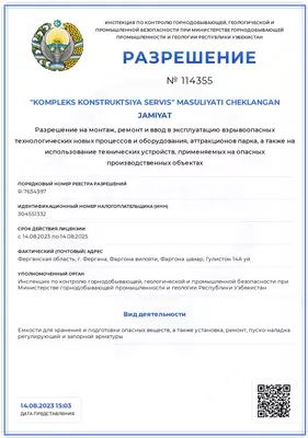 Подготовка и монтаж металлоконструкций Только в розницу