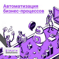 Внедрение ERP-системы МойСклад