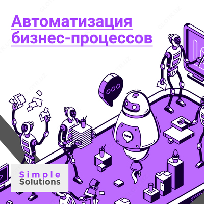 Внедрение ERP-системы МойСклад