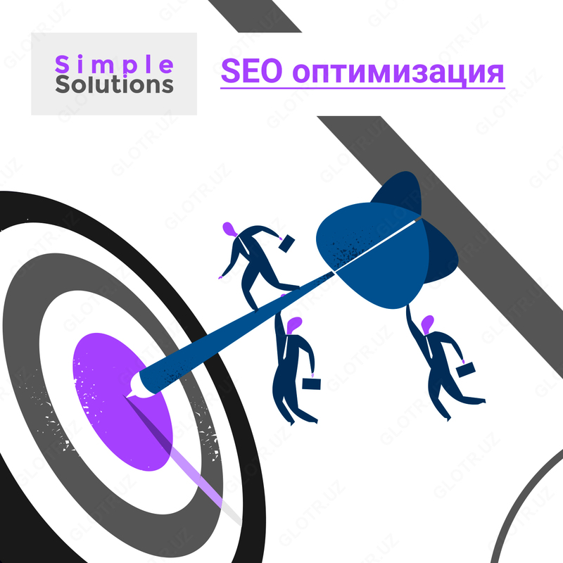 SEO оптимизация сайта