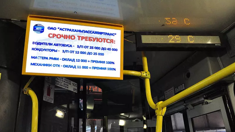 АВТОБУСНЫЕ МОНИТОРЫ ДЛЯ РЕКЛАМЫ - 300 000 сум