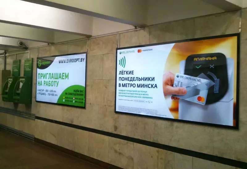 БАННЕРЫ ДЛЯ РЕКЛАМЫ МЕТРО - 530 000 сум