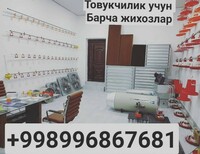  Линия переключения линии подачи для птицефермы - 