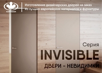 Межкомнатные двери НЕВЕДИМКИ от Komandor - от {0} сум
