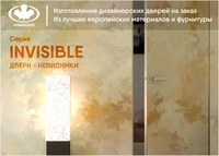 от {0} сум Межкомнатные двери НЕВЕДИМКИ от Komandor