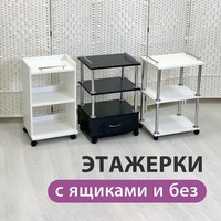 Go'zallik saloni javonlari