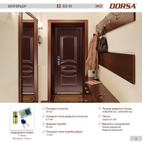Металлическая дверь SD-01 - по запросу
