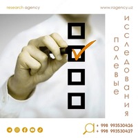 Маркетинговые исследования