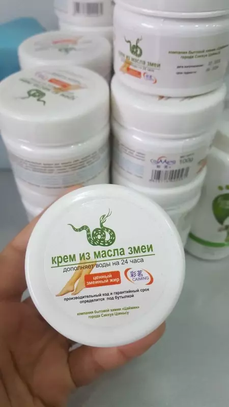  Крем из масла змеи 100 гр - 