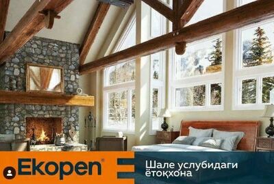 Окна Ecopen