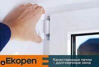 Окна Ecopen (арт-06) - по запросу