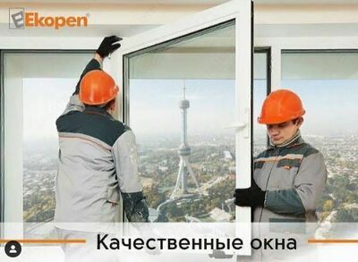 Окна Ecopen (арт-17) - Цена по запросу