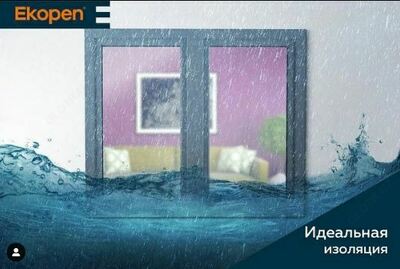 Окна Ecopen (арт-26)
