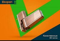 Окна Ecopen (арт-30)