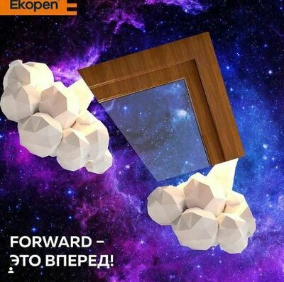 Окна Ecopen (арт-32) - Цена по запросу