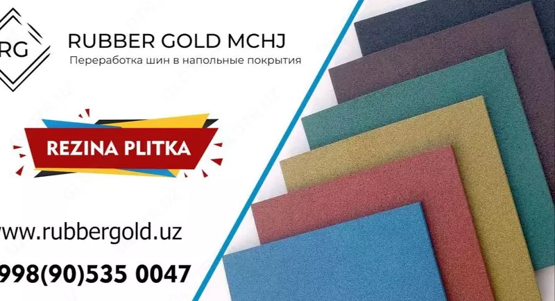 Zinapoya uchun kauchuk plitkalar - по запросу