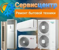 Konditsionerlarni tamirlash