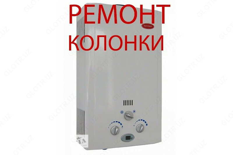 Качественный ремонт газовых колонок чистка радиатора