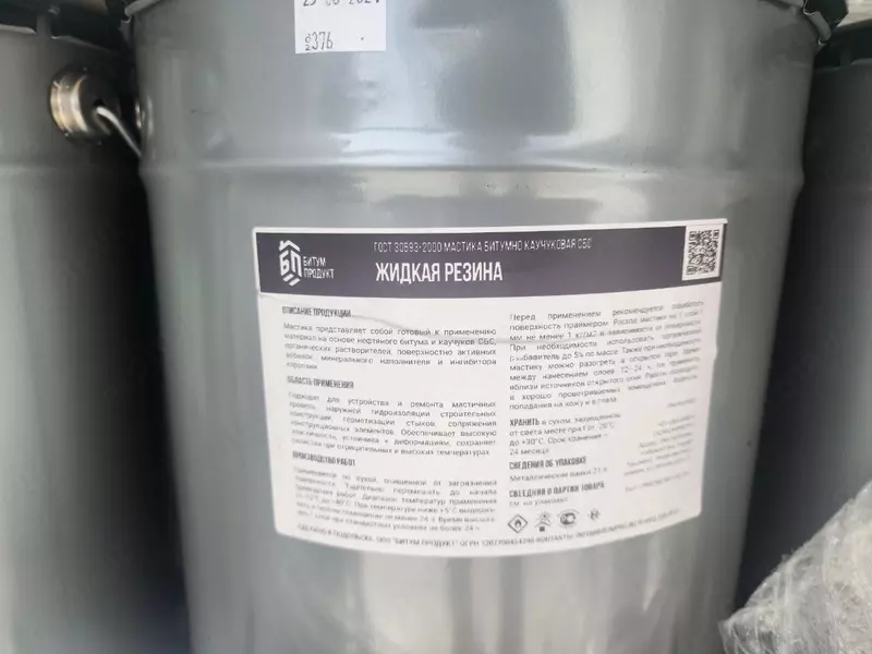 Суюк Резина Битум - {0} so'mdan