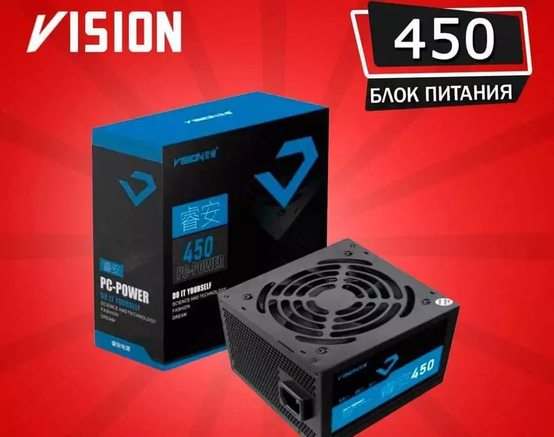 Блок питания vision 450W