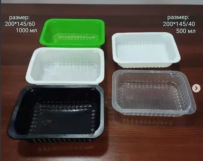 Пластиковые лотки под запайку или вакуумную упаковку