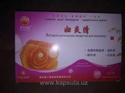 Антифлогистическое лекарство для женщин