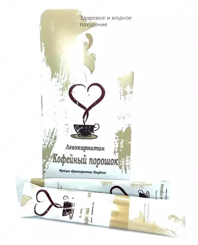 ЛЕВОКАРНИТИН Кофейный порошок функция здравоохранения