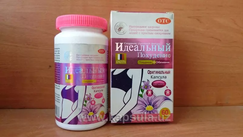 Идеальный похудение - Усиленный - по запросу