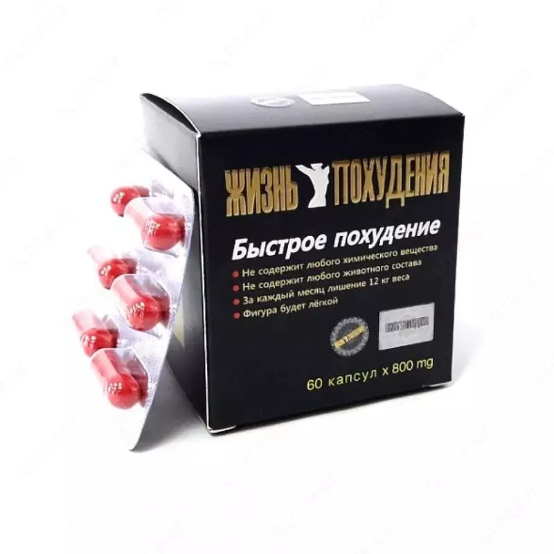 Капсула для похудения "Жизнь похудения" - по запросу