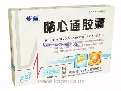 Buchang Naoxintong Capsule Бучанская капсула - Цена по запросу