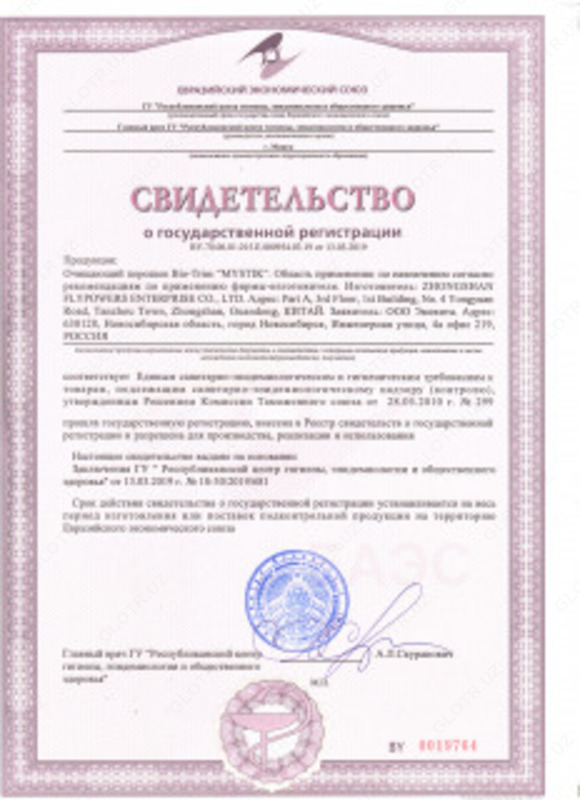 {0} so'mdan BIOTRIM MYSTIK TOZALASH KUCHI