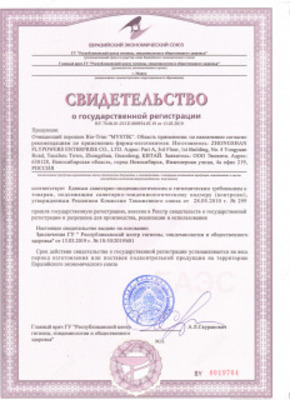 61 000 so'm / dona BIOTRIM MYSTIK TOZALASH KUCHI