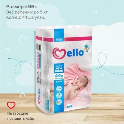 Mello tagliklari Mello tagliklari