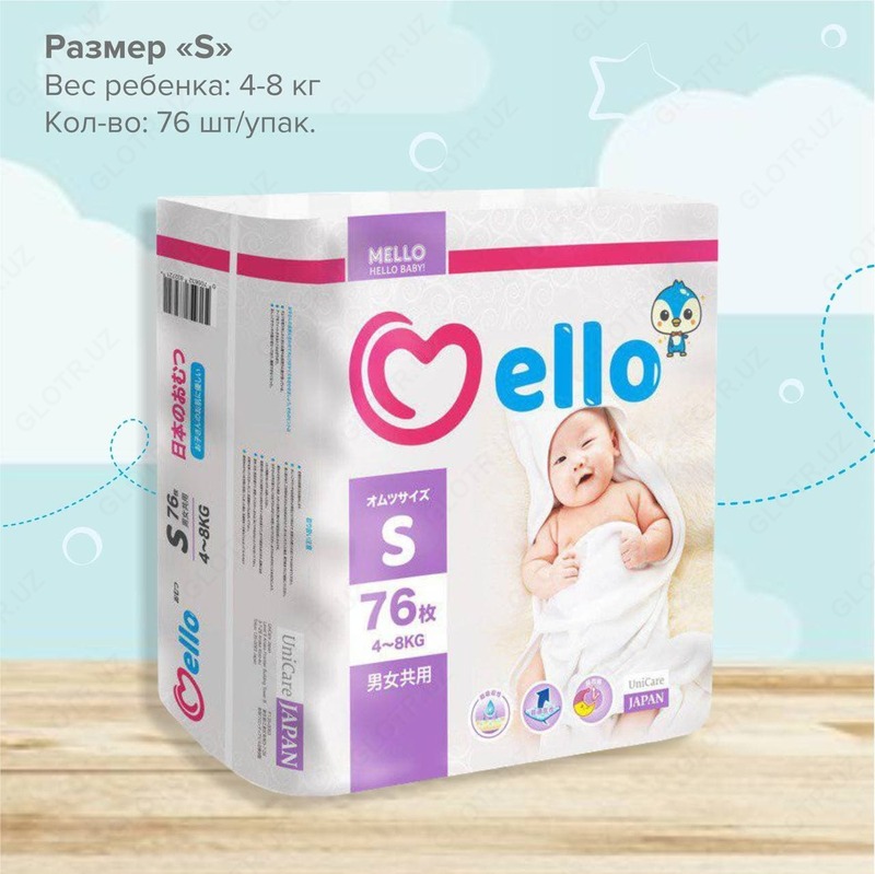 Подгузники Mello