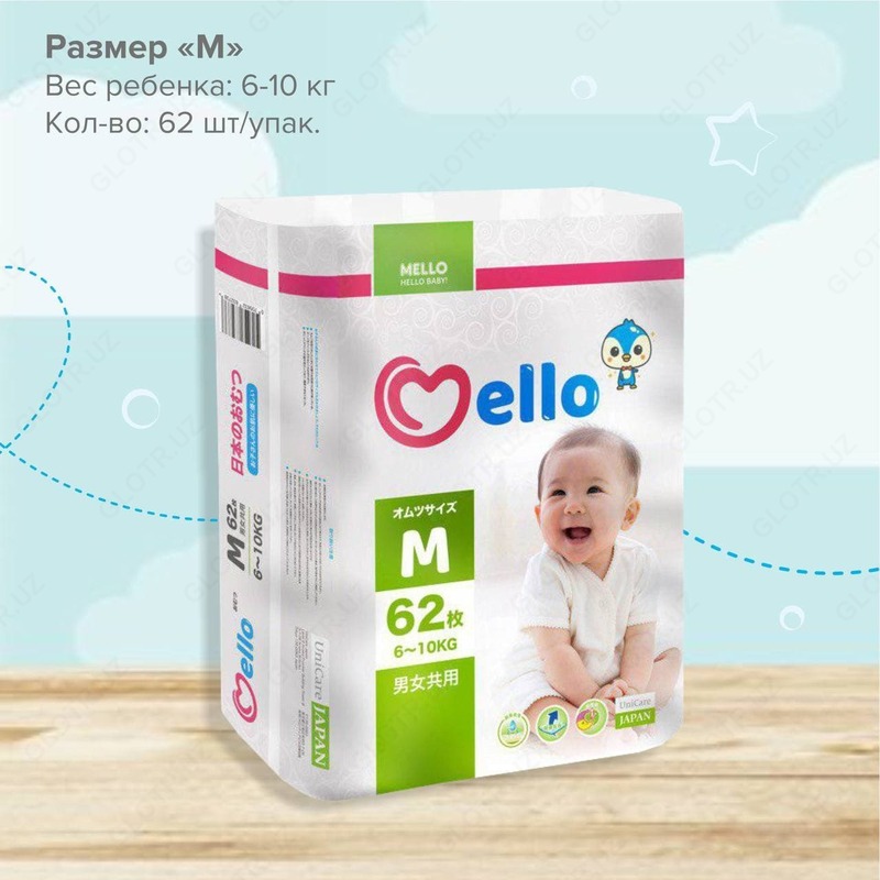 Подгузники Mello