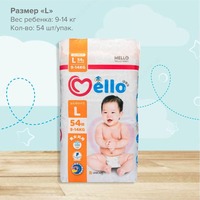 Подгузники Mello