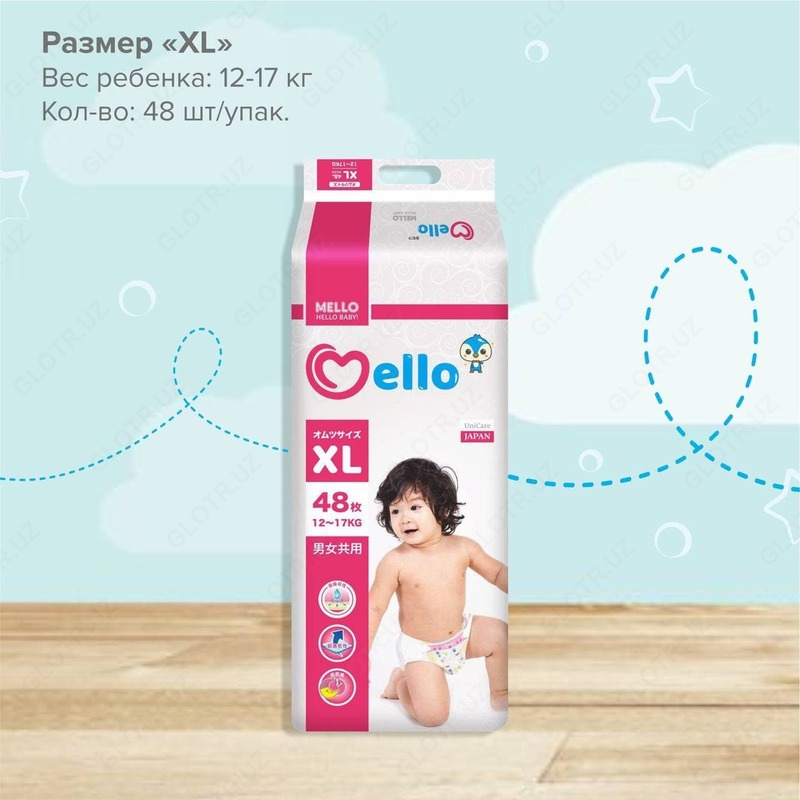 Подгузники Mello