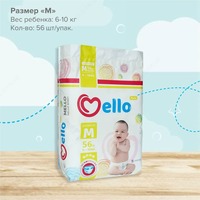 Подгузники-трусики Mellо