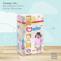 Подгузники-трусики Mello