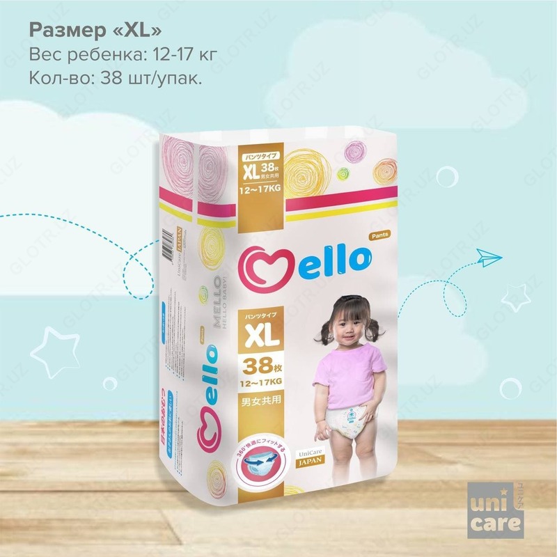 Подгузники-трусики Mello
