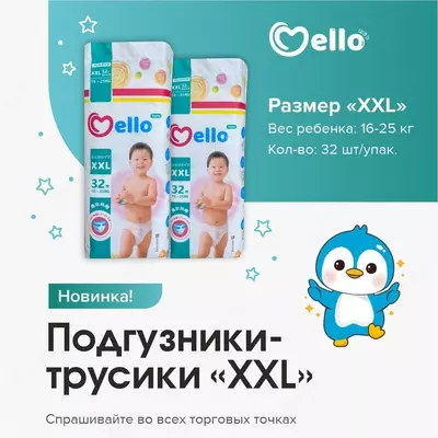 Mello shimining tagliklari Mello shimining tagliklari