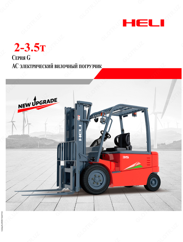 Elektr yuk ko'taruvchi CPD35-GC1 mast M300 - 222 870 000 so'm