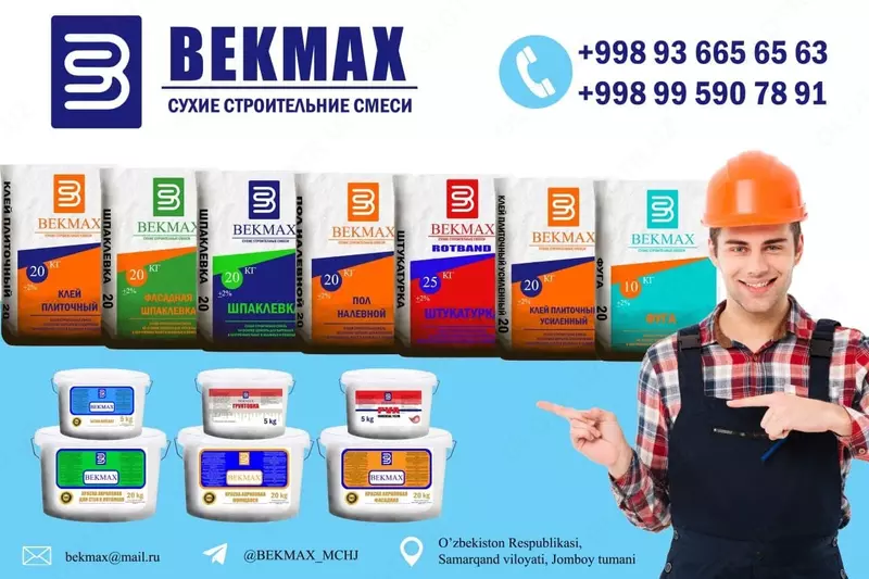 Наливной пол 20кг