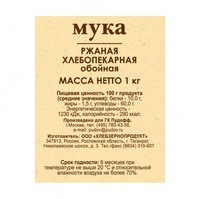  Ржаная цельнозерновая мука Обойная С.Пудовъ  1 кг - 