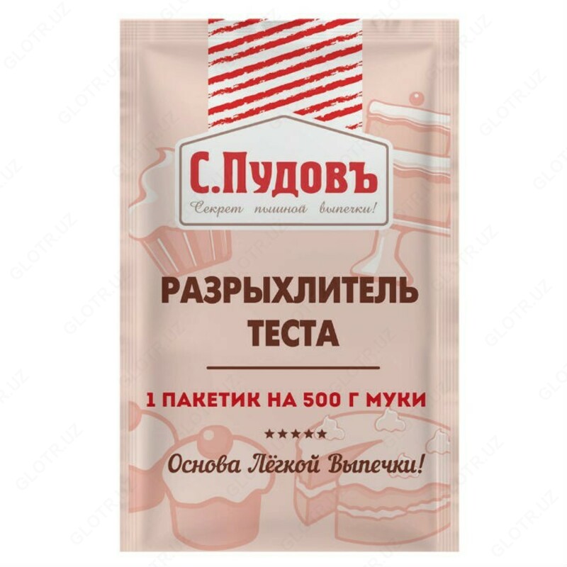 Pishirish kukuni tm. S.Pudov  Rossiya  10 gr