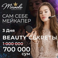 Курс Сам Себе Визажист