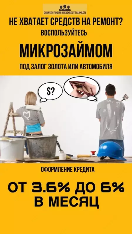 Быстрые деньги под залог золота или авто