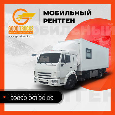 Цена по запросу Мобильный рентгеновский комплекс