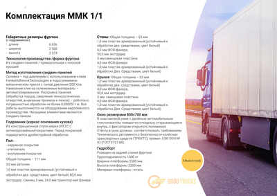 Мобильный Маммограф