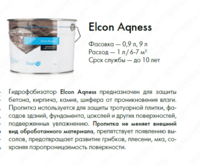 Toshkentdagi Elcon Aqness betoniga suv o'tkazmaydigan emdirish - 81 900 so'm